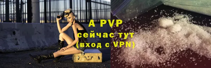 Alpha-PVP Соль Болгар